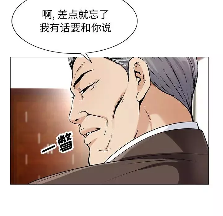 危险水位-第15话 - 图片 67