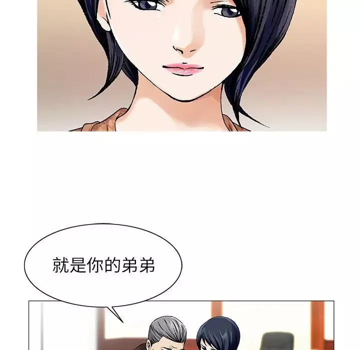 危险水位-第15话 - 图片 73