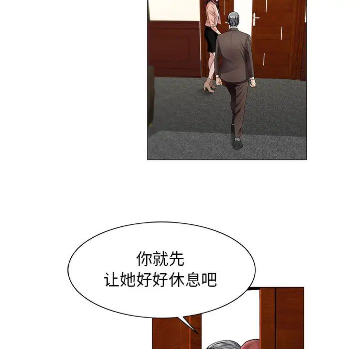 危险水位第15话