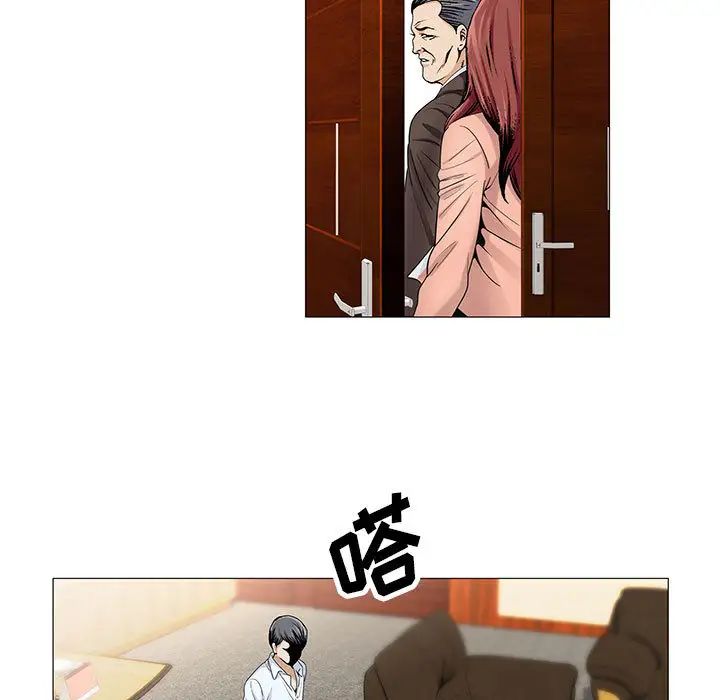 危险水位第15话