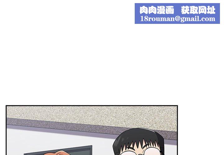 越界的青梅竹马第25话