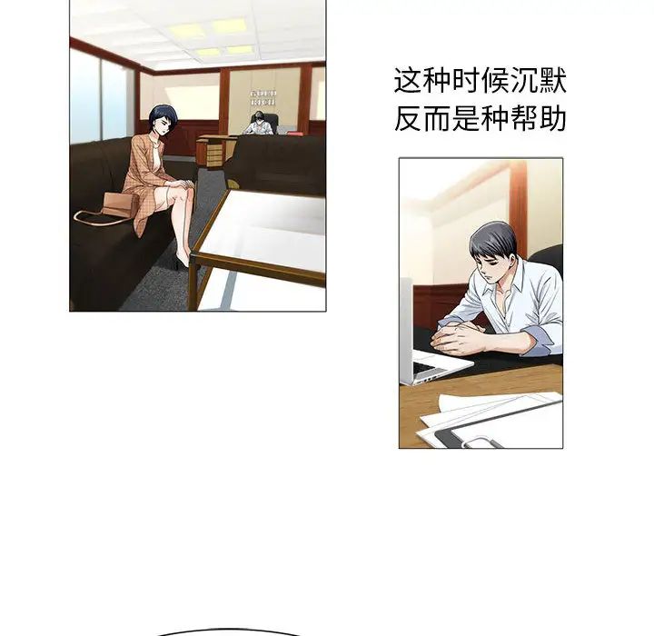 危险水位第15话