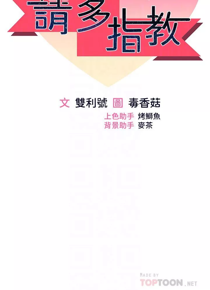乾爹，請多指教第41話-3P淫趴