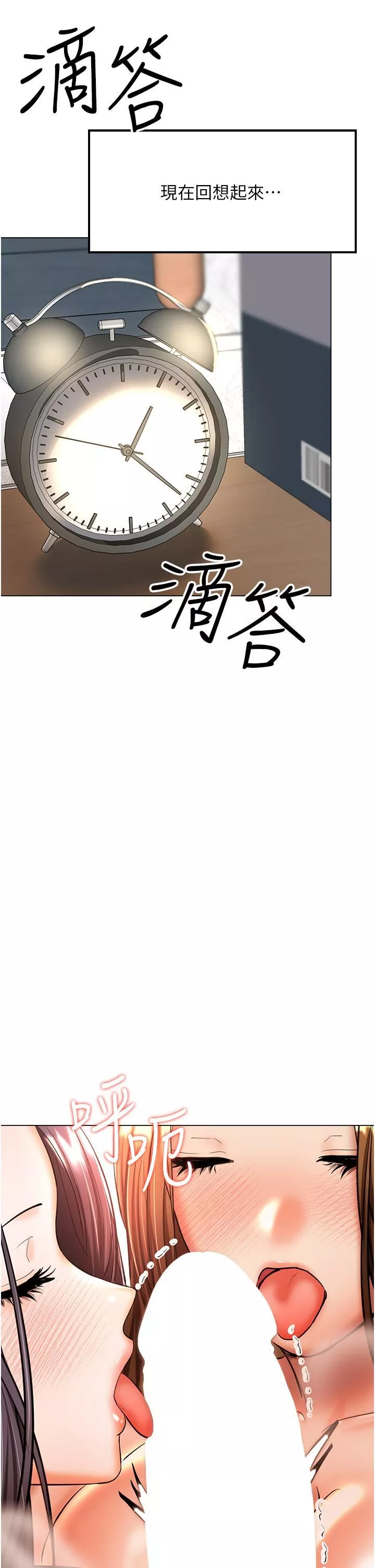 乾爹，請多指教第41話-3P淫趴