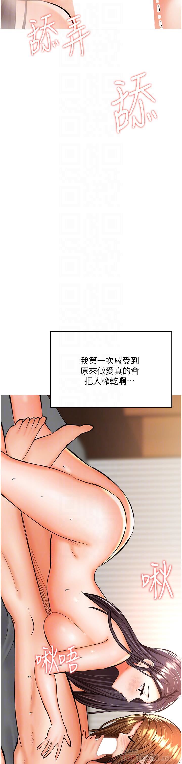 干爹,请多指教第41话-3P淫趴