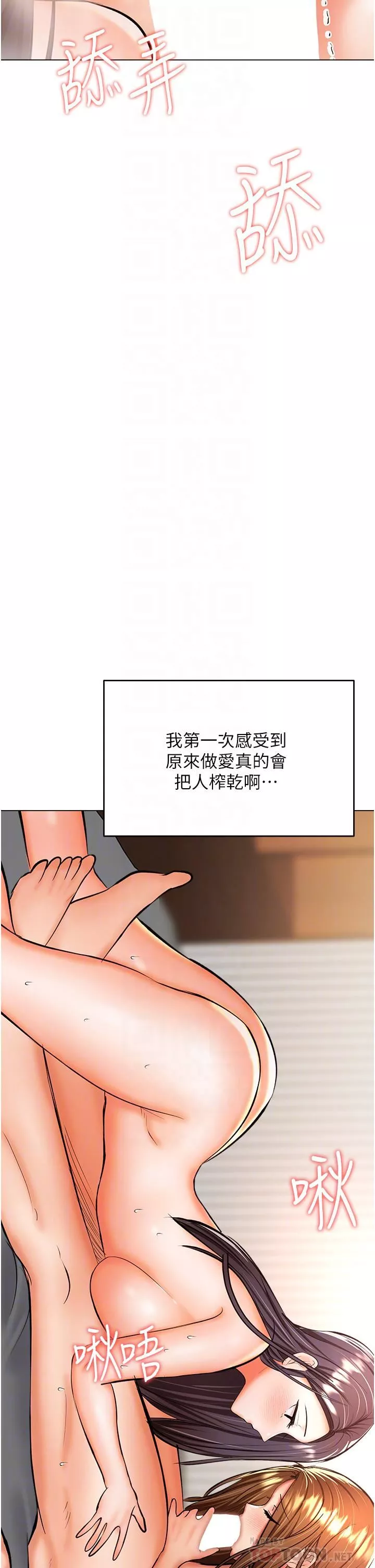 乾爹，請多指教第41話-3P淫趴