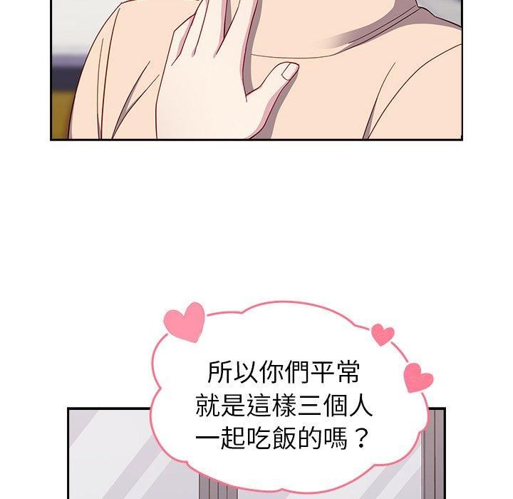 越界的青梅竹马第25话