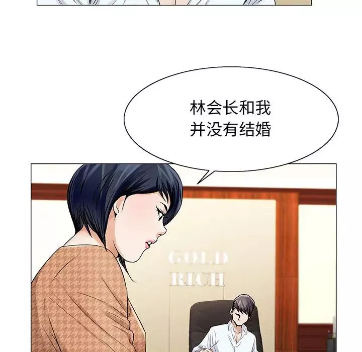 危險水位第15话