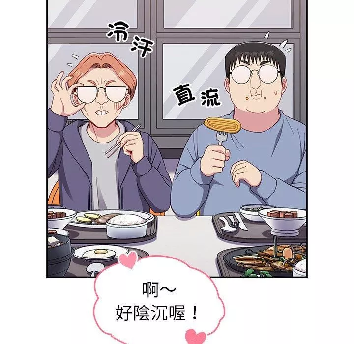 越界的青梅竹馬第25話