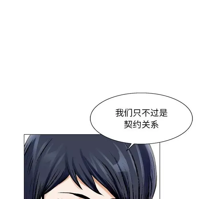危险水位-第15话 - 图片 86