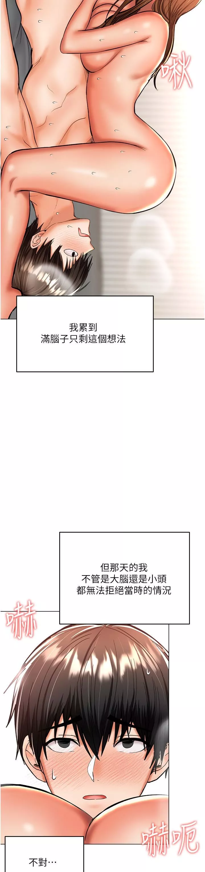 干爹，请多指教-第41话-3P淫趴 - 图片 9