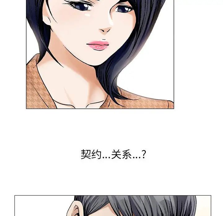 危险水位第15话