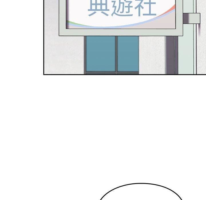 越界的青梅竹马第25话