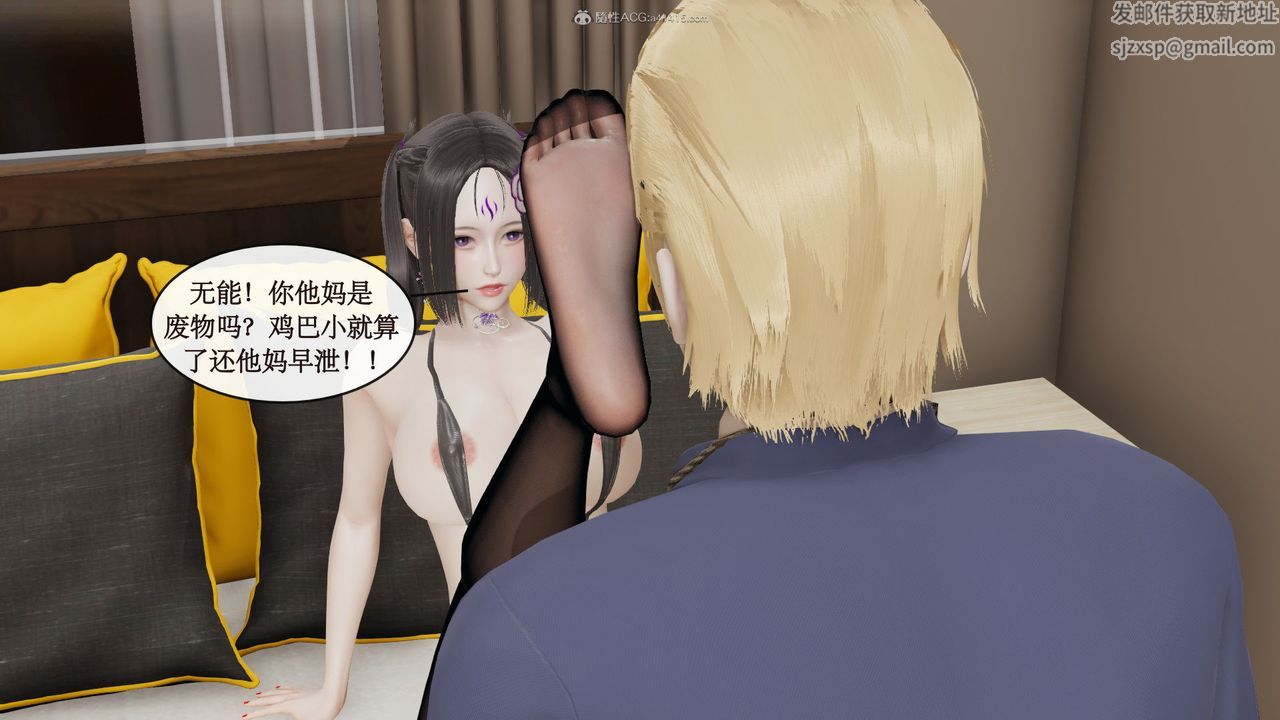 [3D]风骚校园生活第12话