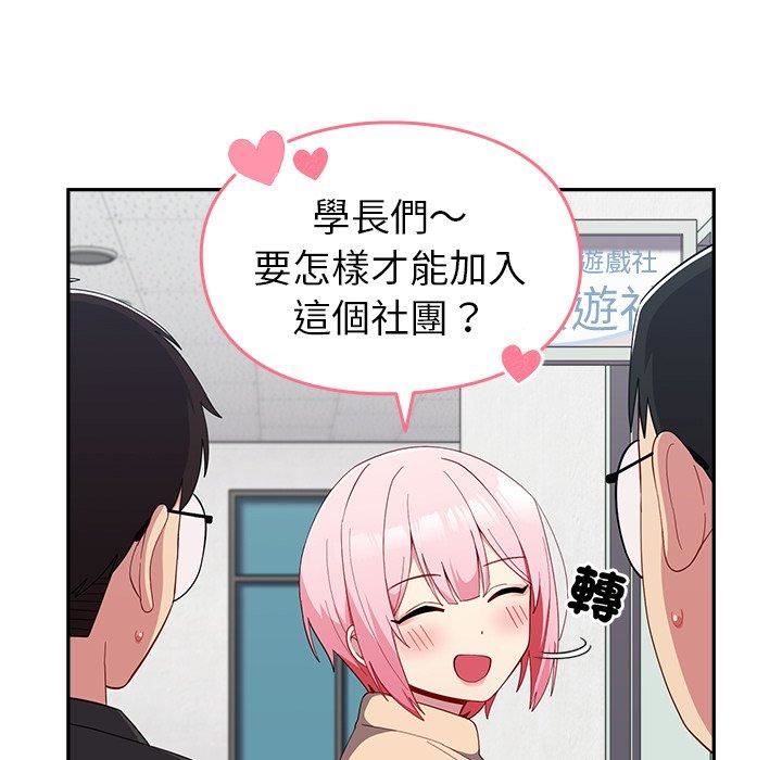 越界的青梅竹馬第25話