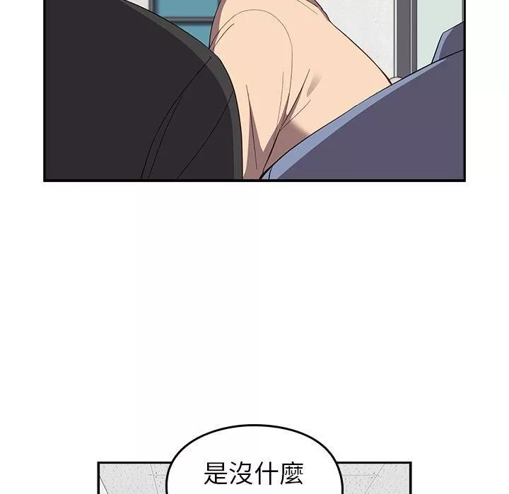 越界的青梅竹馬第25話