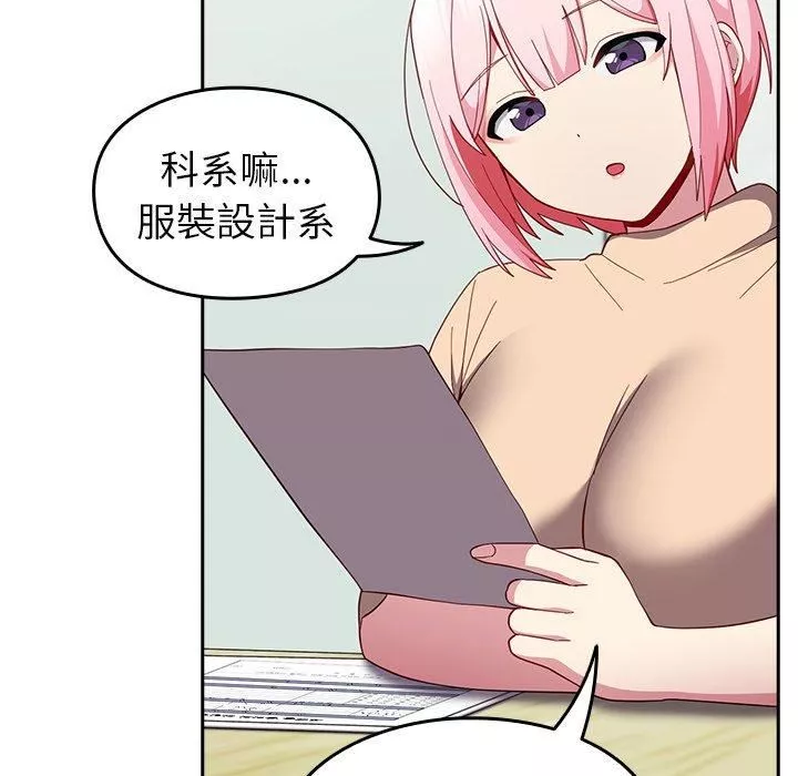 越界的青梅竹馬第25話