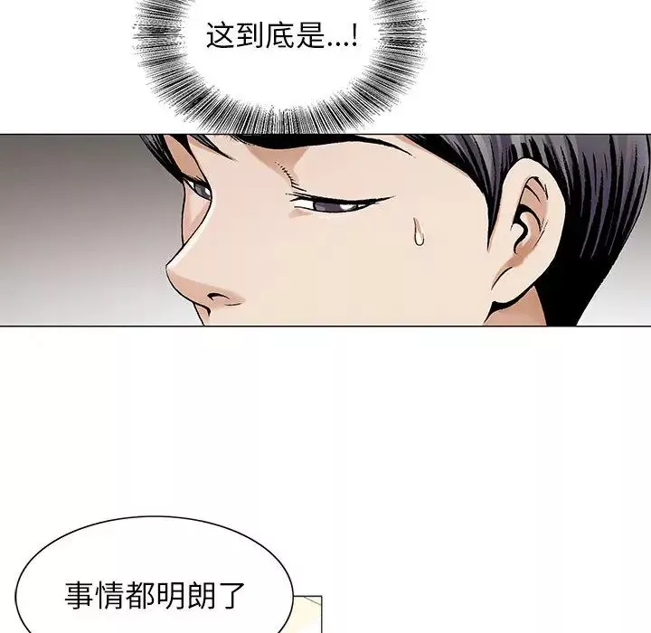 危險水位第16话