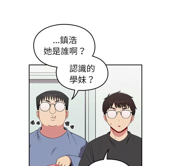 越界的青梅竹馬第25話