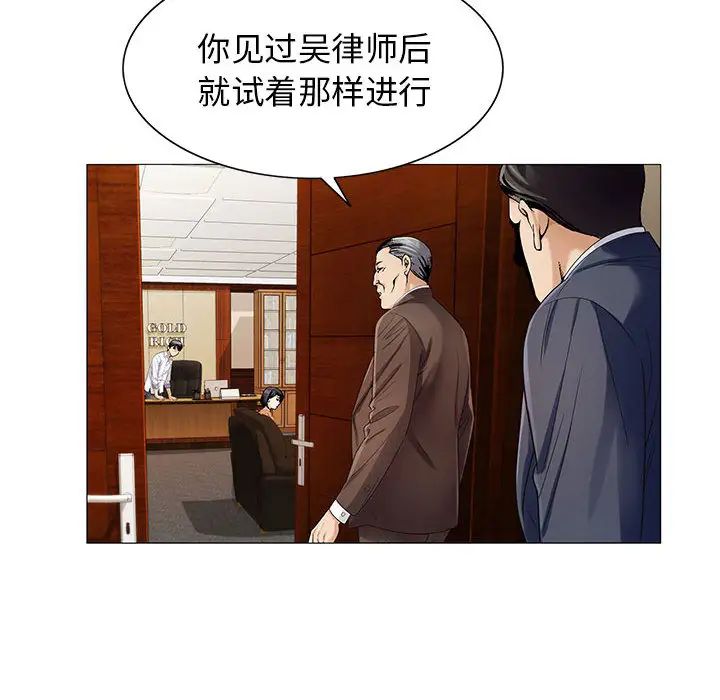 危险水位第16话