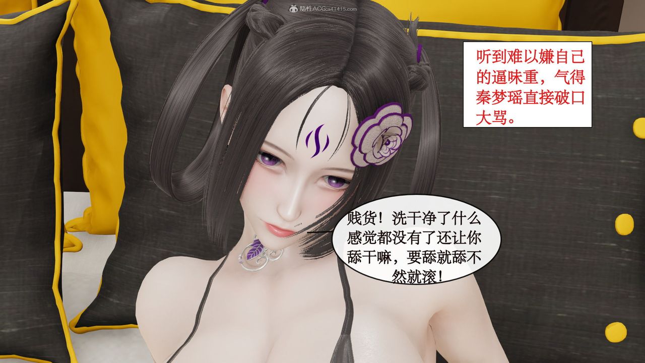 [3D]风骚校园生活第12话