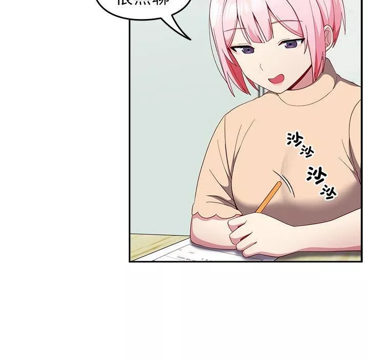 越界的青梅竹馬第25話