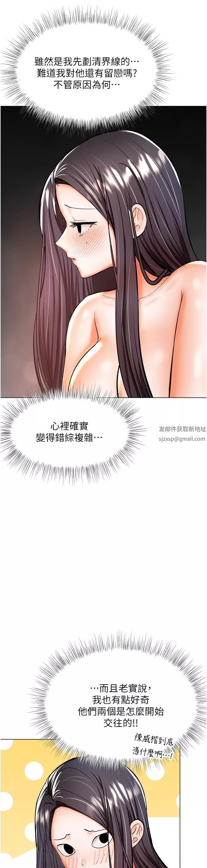 干爹，请多指教-第41话-3P淫趴 - 图片 24