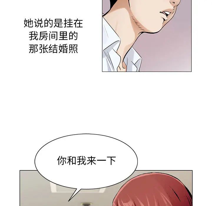 危险水位第16话