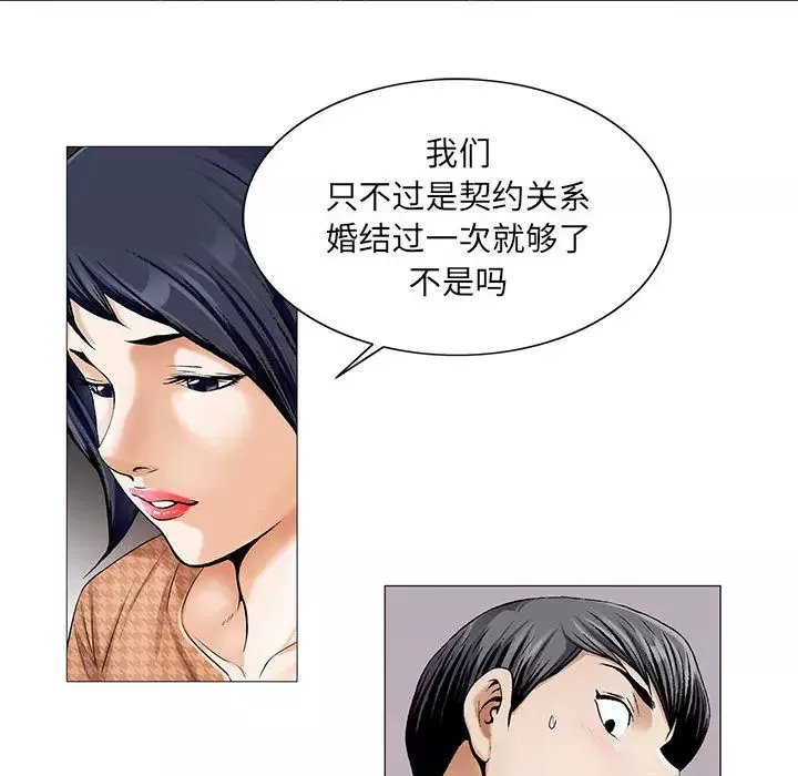 危险水位-第16话 - 图片 14