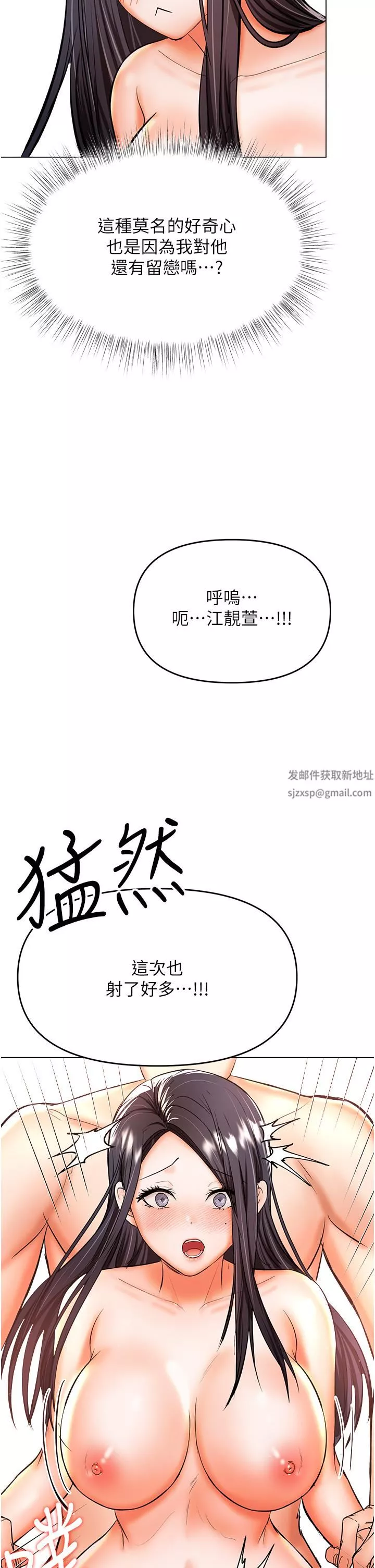 乾爹，請多指教第41話-3P淫趴