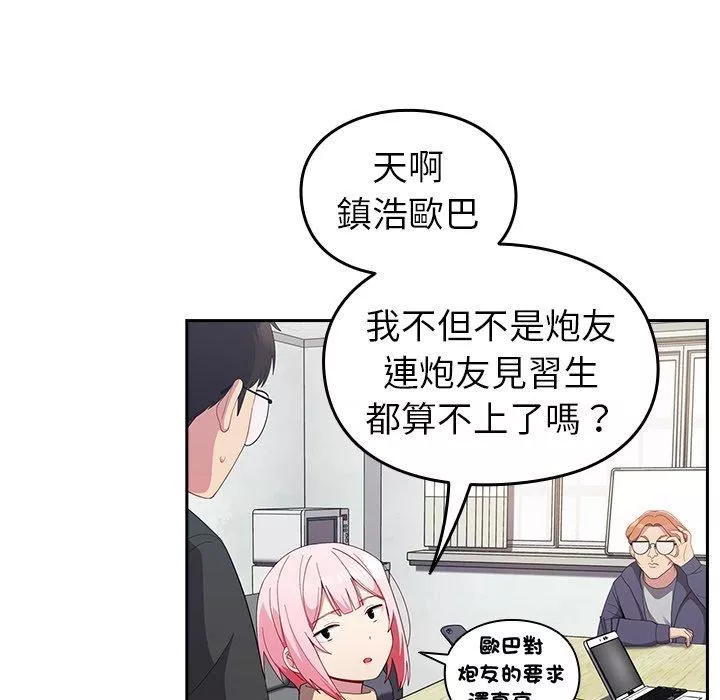 越界的青梅竹馬第25話
