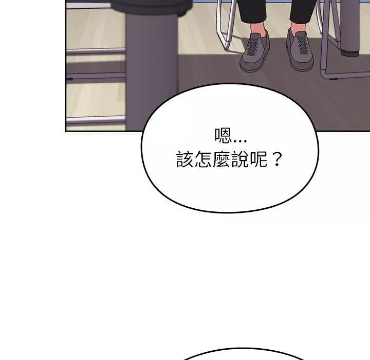 越界的青梅竹馬第25話