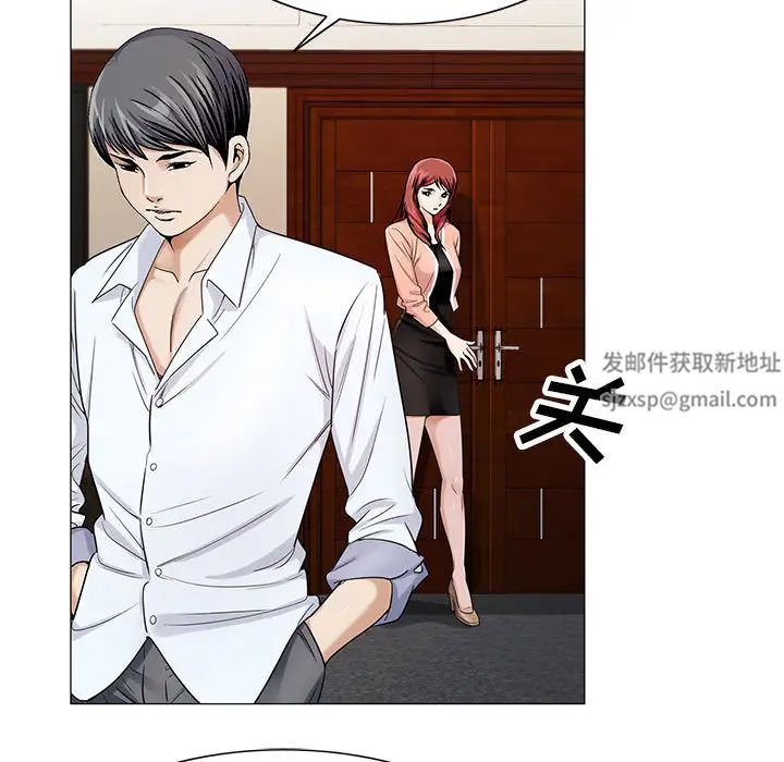 危险水位第16话