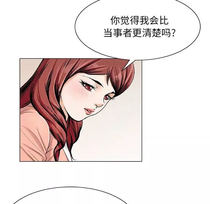 危险水位-第16话 - 图片 21