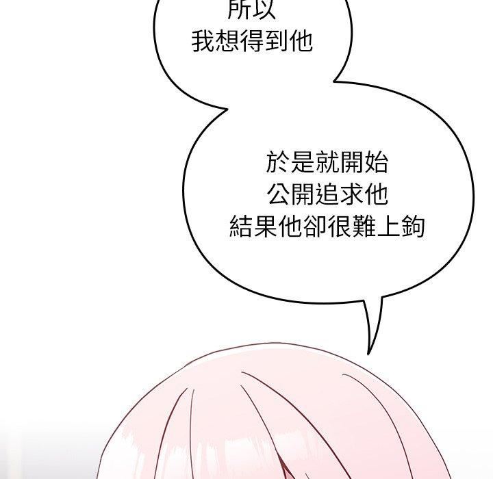 越界的青梅竹马第25话