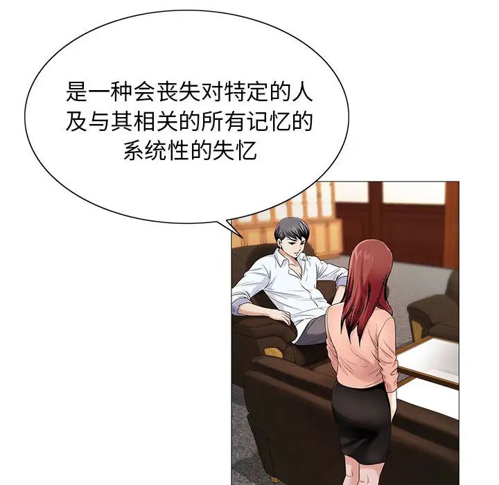 危险水位第16话