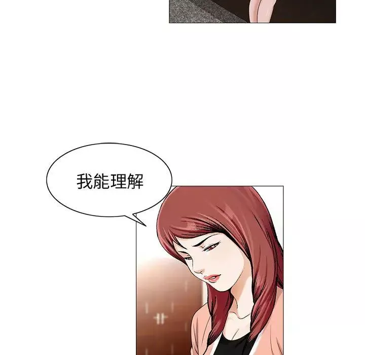 危险水位-第16话 - 图片 27