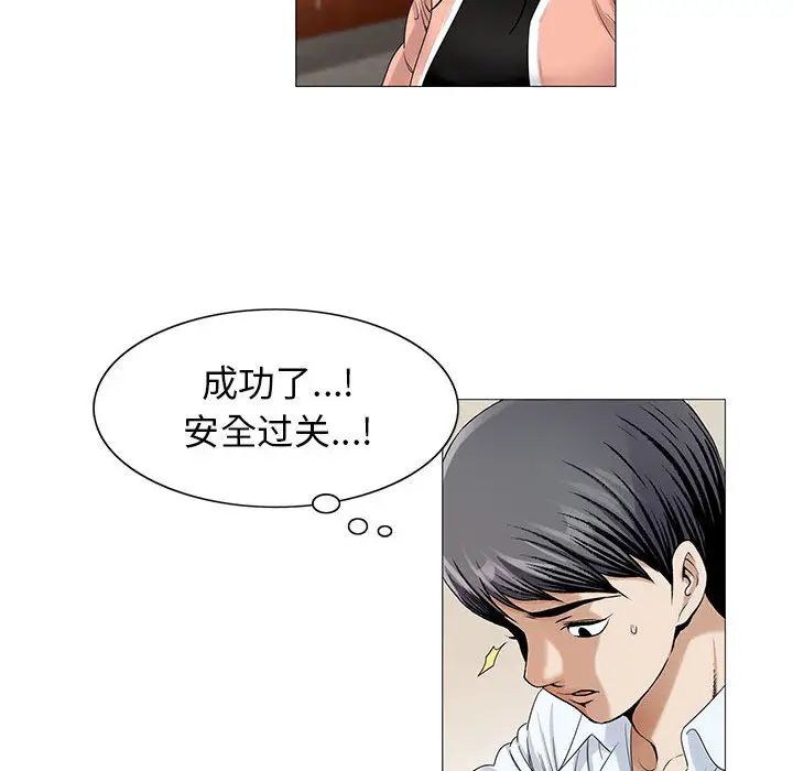 危险水位第16话