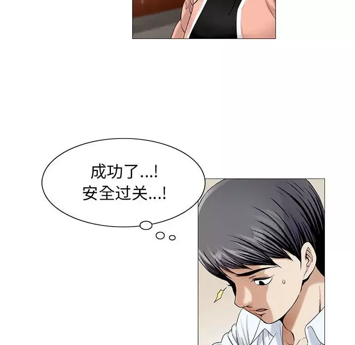 危險水位第16话