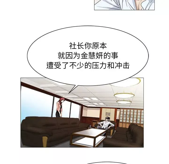 危險水位第16话