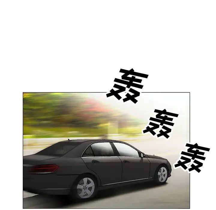 危险水位第16话