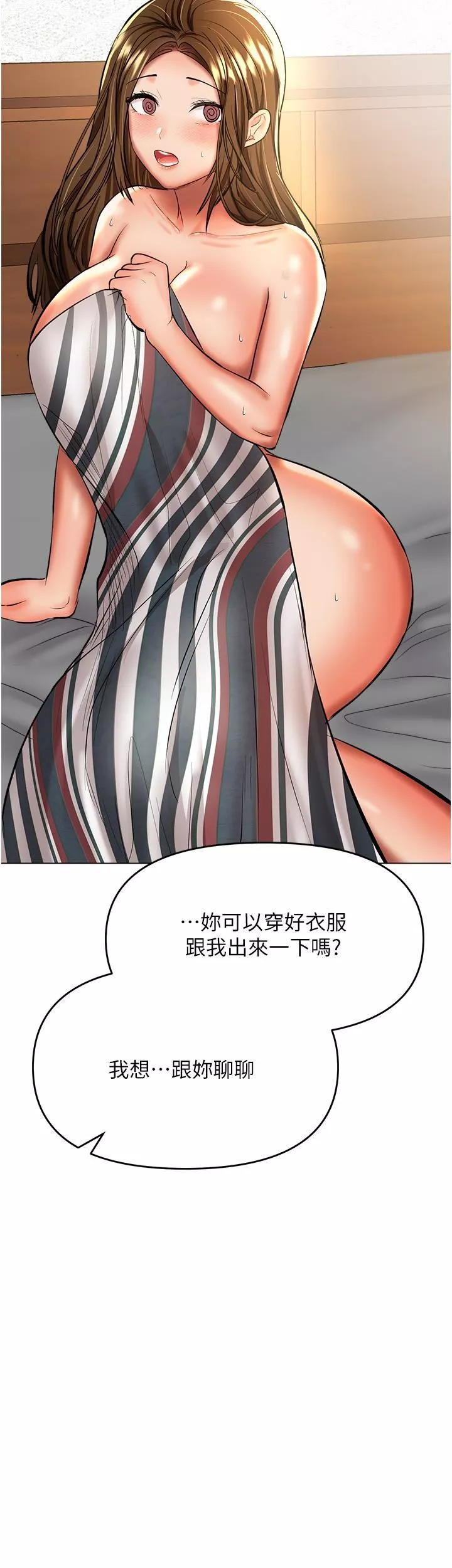干爹，请多指教-第41话-3P淫趴 - 图片 38