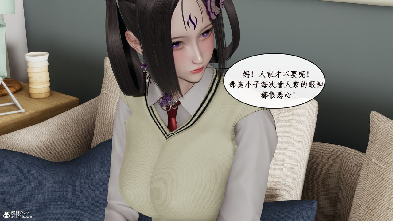 [3D]風騷校園生活第13話