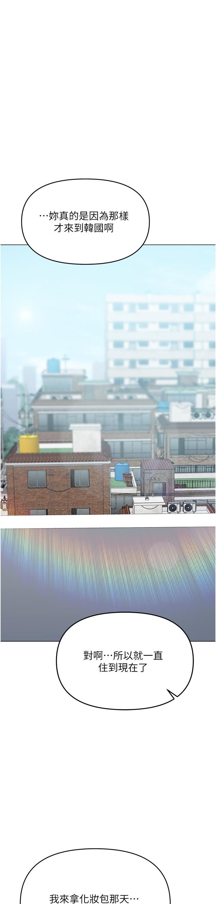 乾爹，請多指教第41話-3P淫趴