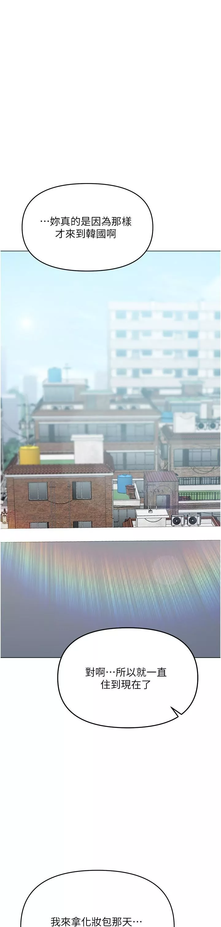 乾爹，請多指教第41話-3P淫趴