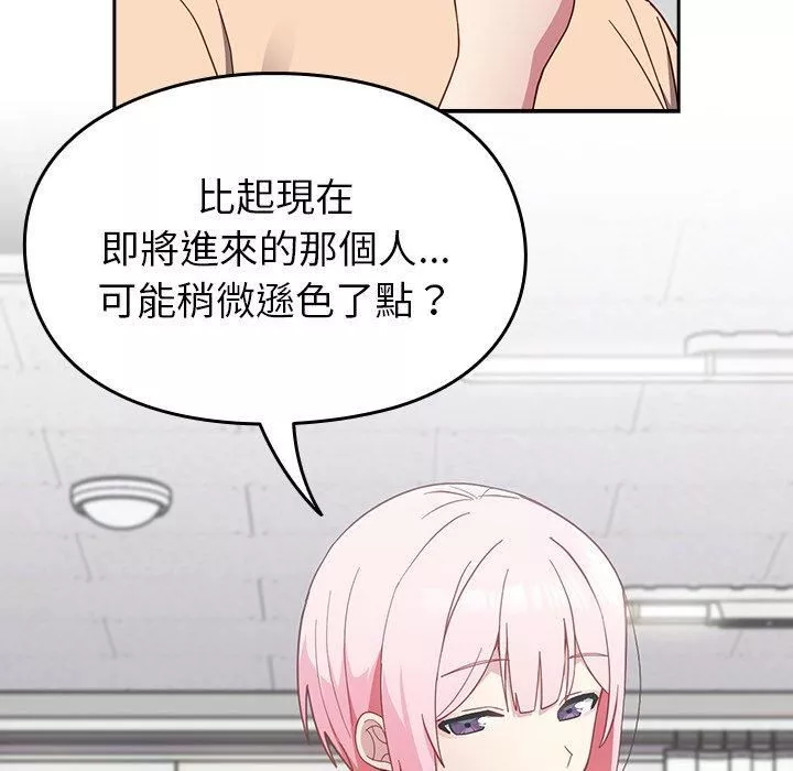 越界的青梅竹馬第25話