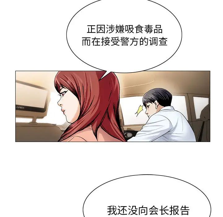 危险水位第16话