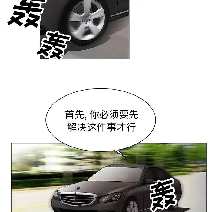 危险水位第16话