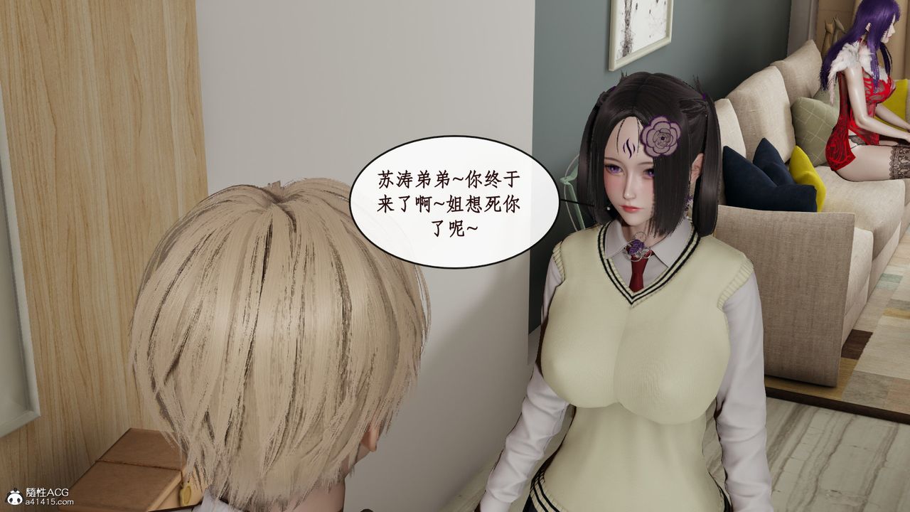 [3D]风骚校园生活第13话