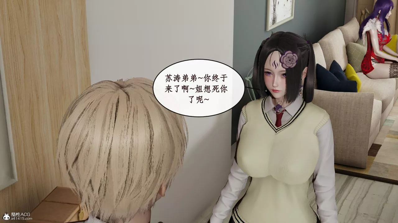[3D]風騷校園生活第13話